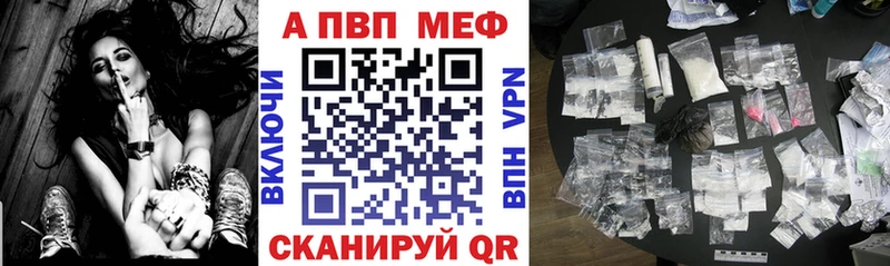 Альфа ПВП мука Канаш