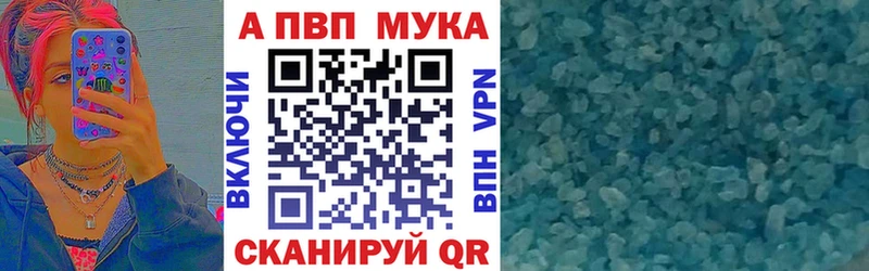 Купить где  Канаш  Альфа ПВП VHQ 
