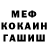 Героин хмурый ValouR