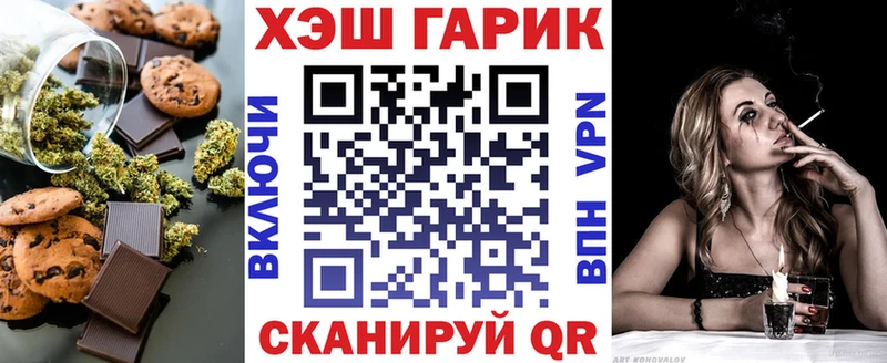 Купить где  Канаш  Печенье с ТГК конопля 