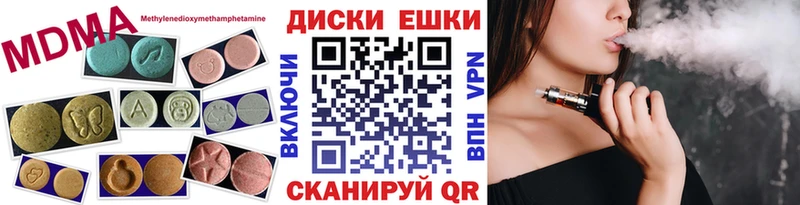Экстази диски  Купить закладки  Канаш 
