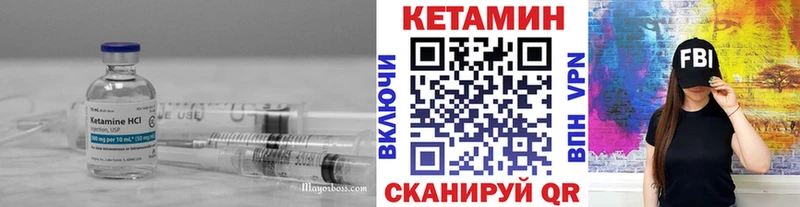 КЕТАМИН VHQ  Купить где  Канаш 