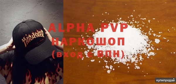ALPHA PVP Зеленокумск