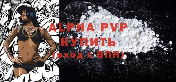 ALPHA PVP Зеленокумск