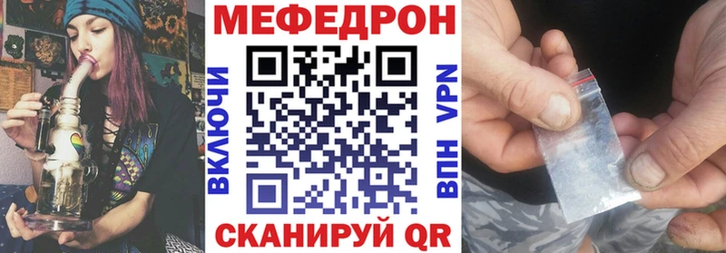 Мефедрон VHQ  Купить  Канаш 